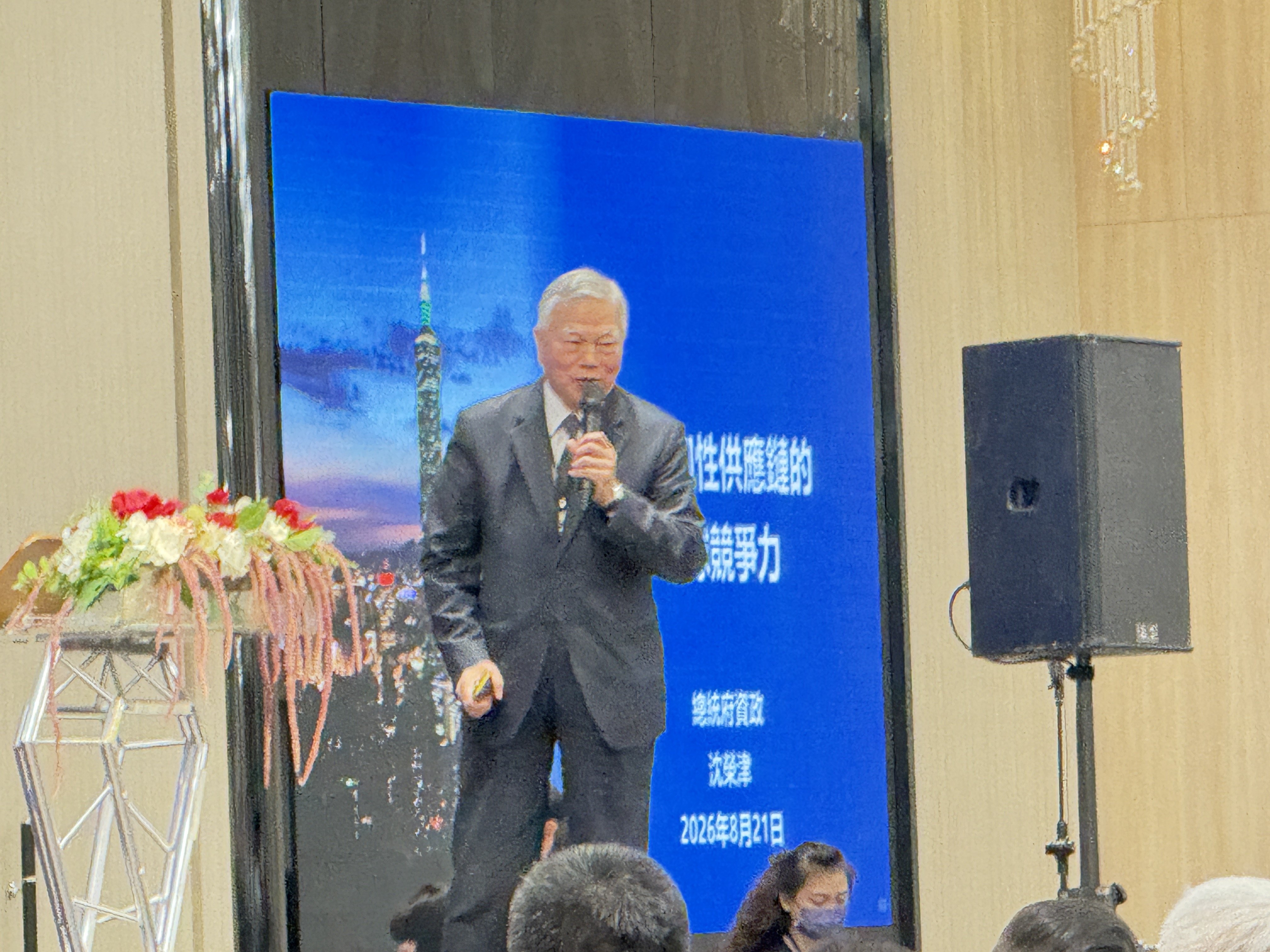 彰化縣傳統產業經濟座談會現場，與會人士就傳統產業導入AI技術提升競爭力的議題進行討論。