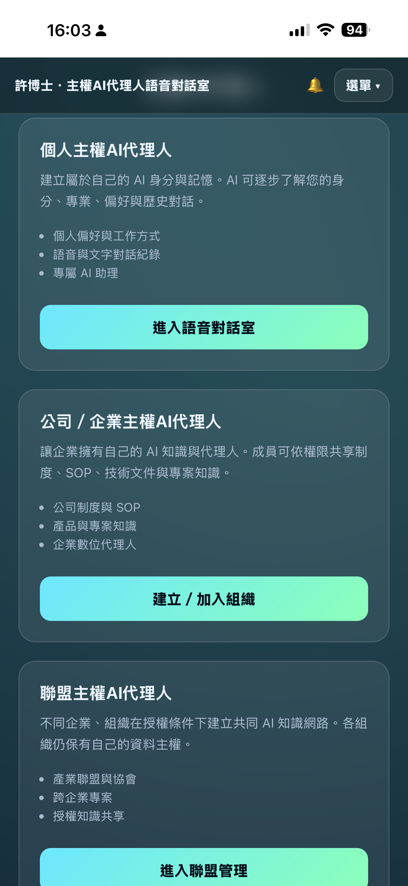 展示主權AI代理人系統架構圖，說明其深度整合企業內部知識和IP，實現自主化的數位幕僚功能。