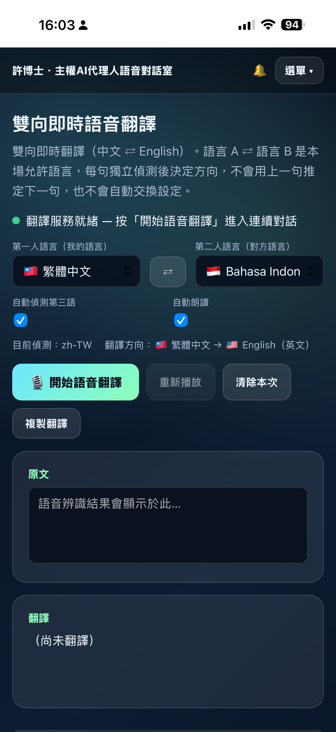 展示主權AI代理人平台的概念圖，強調其能將企業獨特的知識和記憶結構化地整合到一個獨立的數位代理體中。