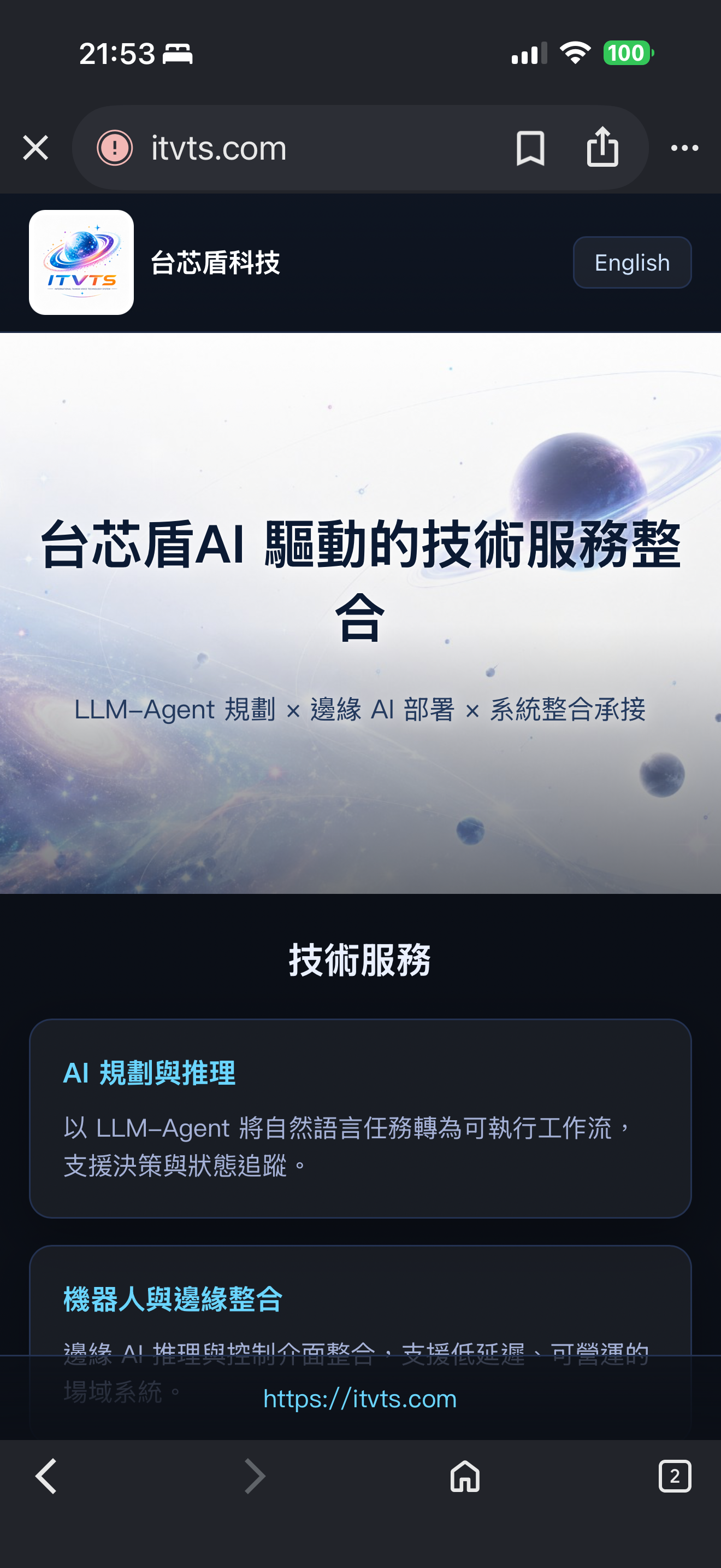 個人主權AI平台的介面展示，強調用戶對自身數據和隱私的控制與管理。