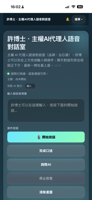 展示主權AI代理人平台的概念圖，強調企業數據和知識在本地化的控制與應用。