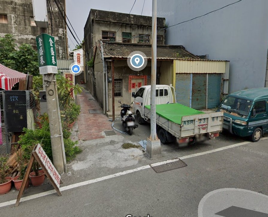 展示位於歷史街區九曲巷的稀有商業建地資訊，強調已取得建照帶來的開發加速效益。