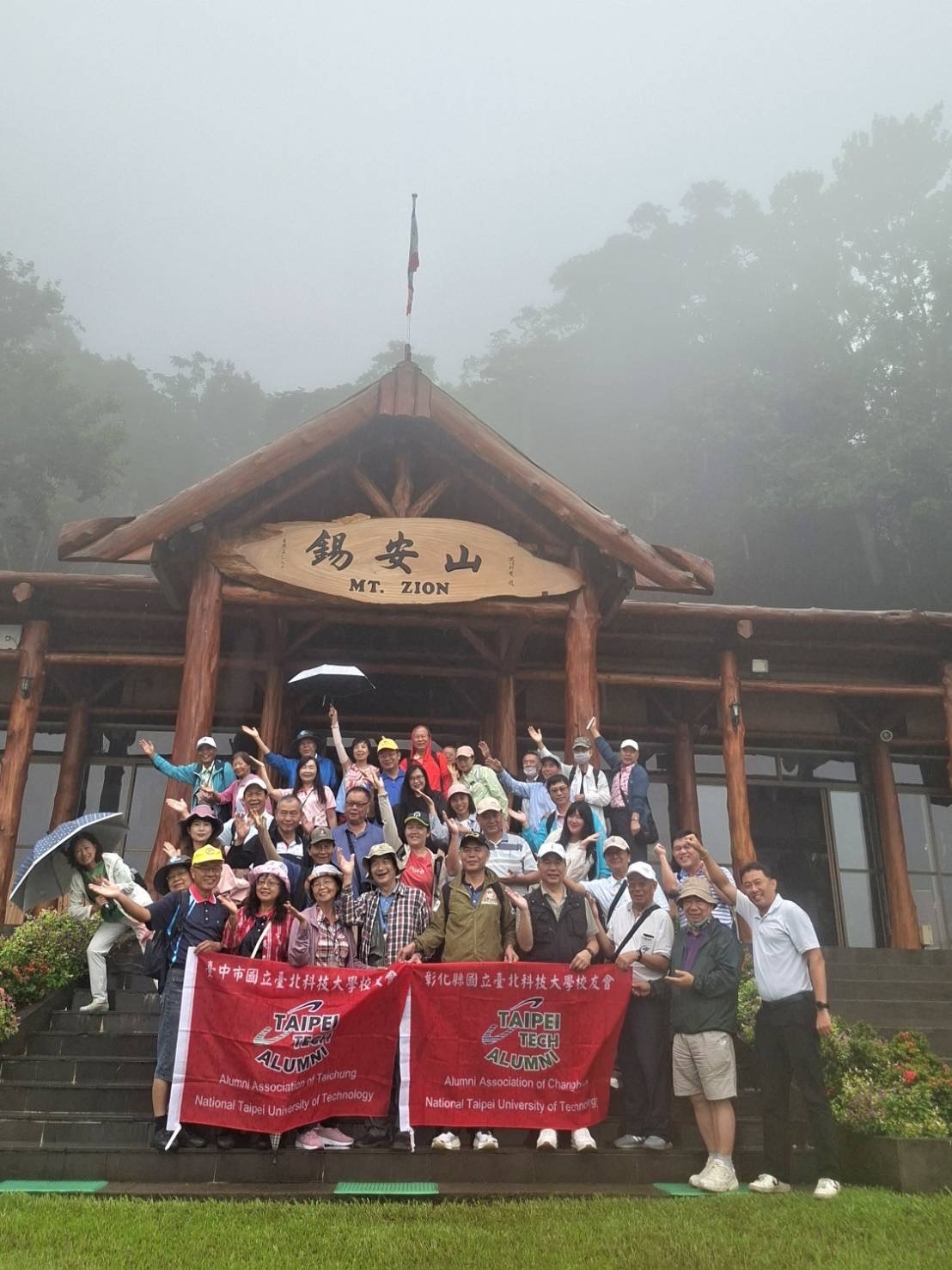 彰化錫安山景觀步道，呈現石牆、庭園與雲霧繚繞的自然美景