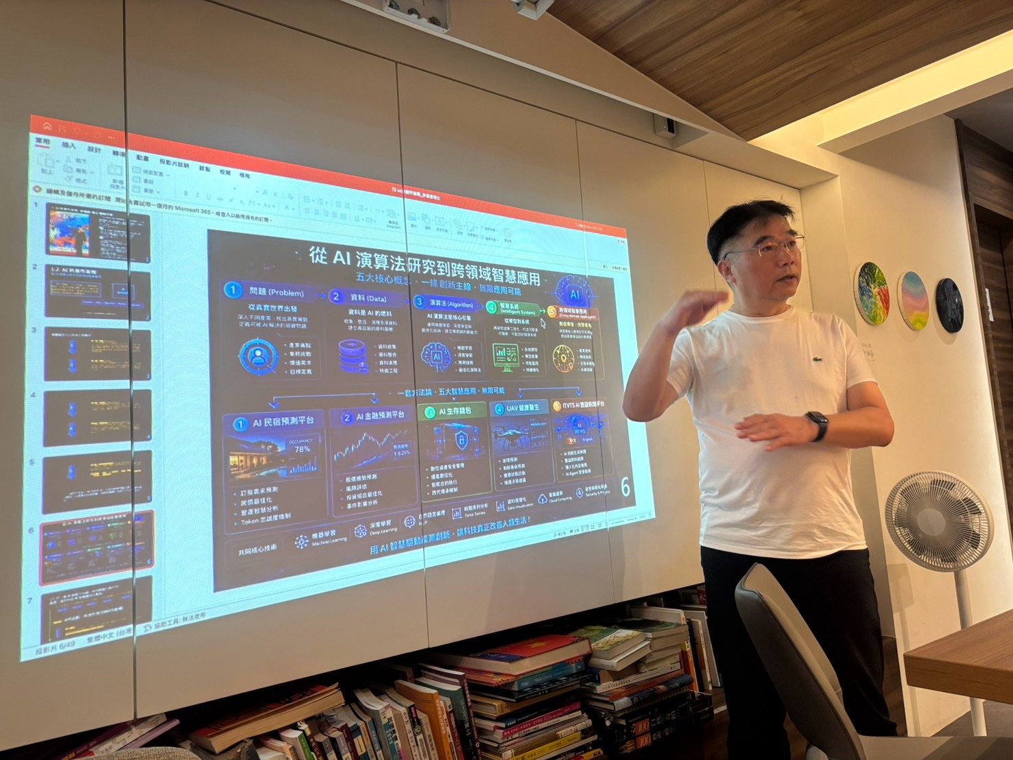 學術人士於AI論壇中進行深度討論與交流，展現台灣在人工智慧研究上的熱情支持與發展潛力。