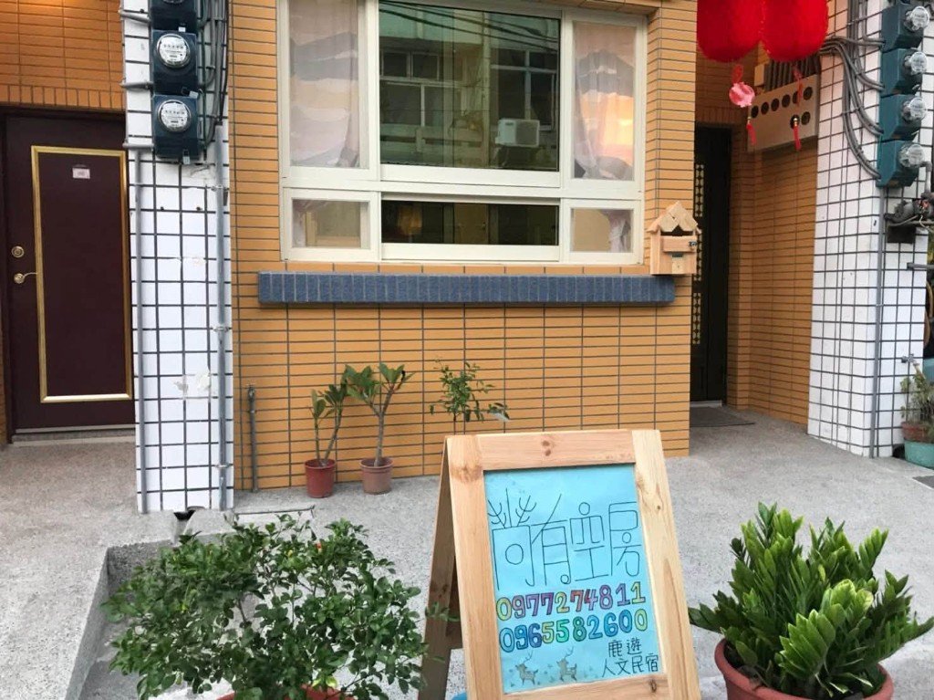 鹿遊人文民宿巷弄入口與訂房聯絡看板