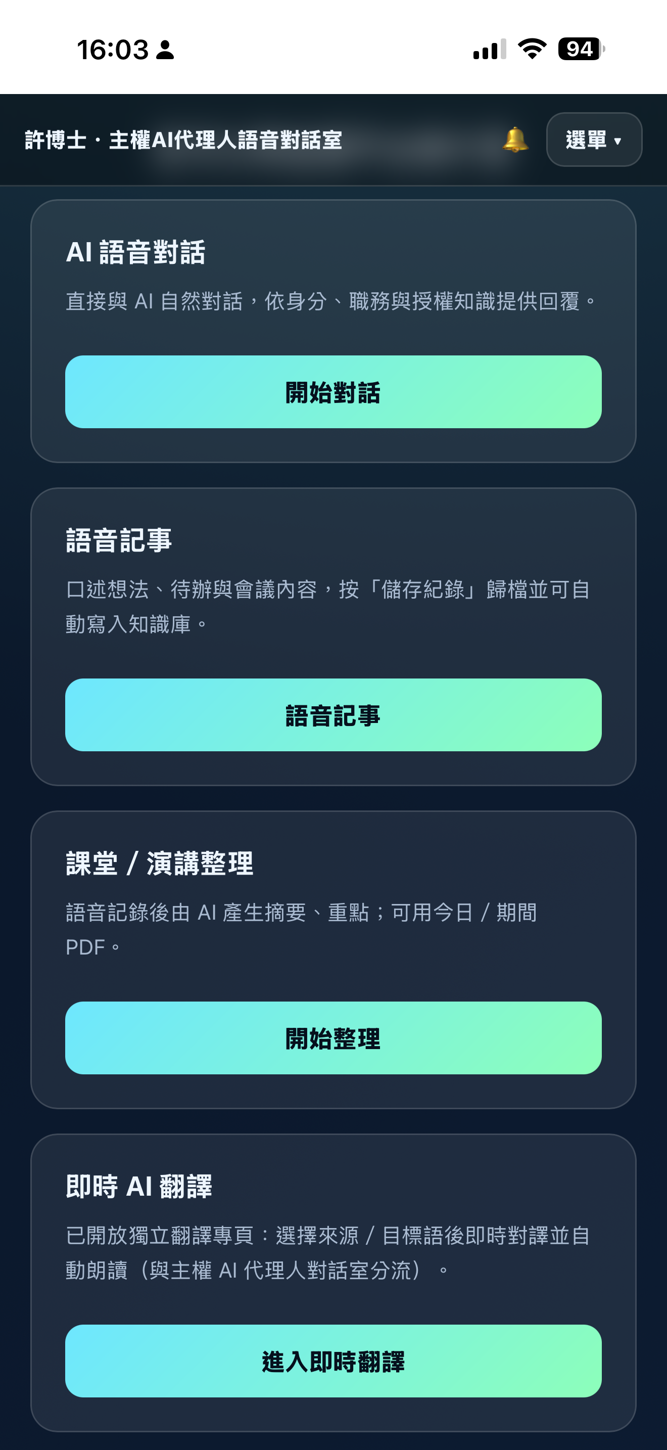 展示主權AI代理人系統架構圖，強調其在企業內部建立獨立、可控的知識資產和運營模式。