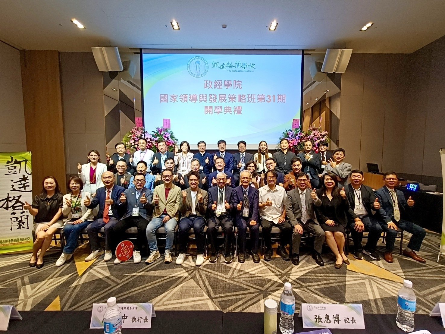 在格萊天漾餐廳舉辦學術典禮的場景，呈現正式且專業的學習交流氛圍。